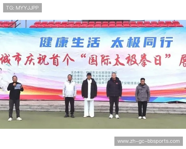 国际太极拳日主题展演精彩纷呈弘扬中华传统体育精神